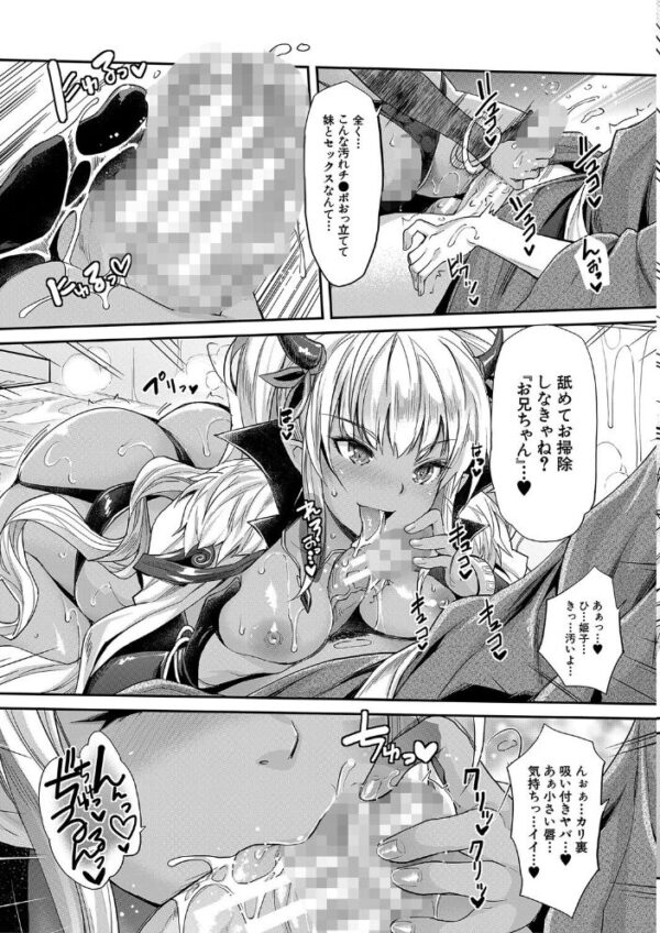 【エロ漫画】妹と姉が望むままに中出しと騎乗位を味わう夜、巨乳の彼女たちと崩れる俺の禁断セックス! サンプル画像