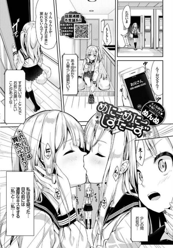 【エロ漫画】 COMIC BAVEL 2018年10月号 サンプル画像