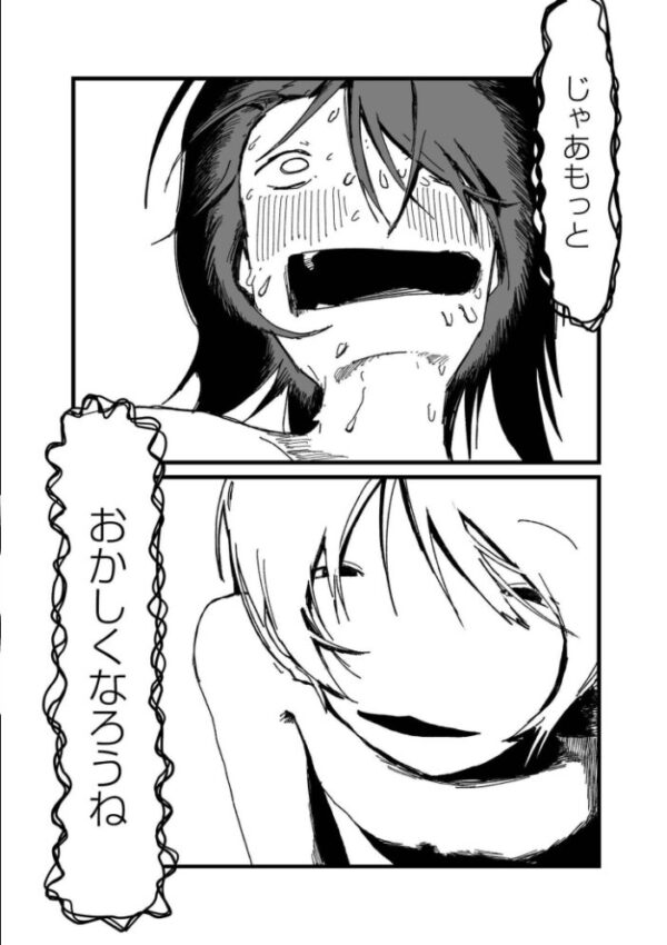 【エロ漫画】美乳の彼女と乱交ハーレムで中出しを重ねる夜 鬼畜系の女子大生と触手プレイもｗ サンプル画像