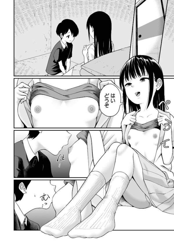 【エロ漫画】 COMICオルガ vol.90 サンプル画像