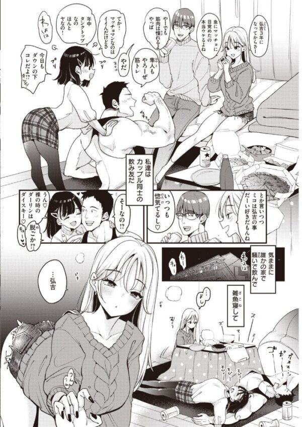 【エロ漫画】 COMIC快楽天 2021年02月号 サンプル画像