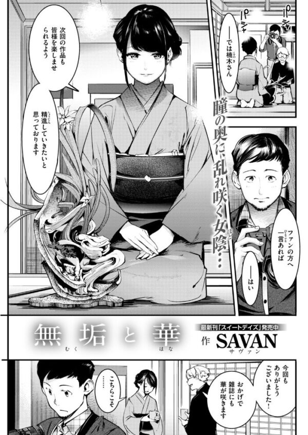 【エロ漫画】 COMIC快楽天 2019年04月号 サンプル画像