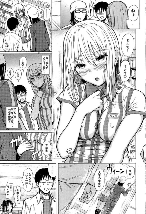 【エロ漫画】巨乳美少女を従順に操るスマホの命令が導く中出しハーレムの夜w サンプル画像