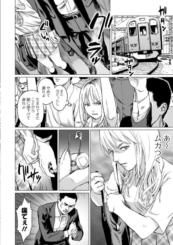 【エロ漫画】 リョナキング vol.5 サンプル画像