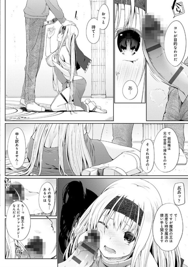【エロ漫画】美乳を求めて集う彼女たちと三人以上のハーレム乱交を堪能する夜の騎乗位セックス! サンプル画像