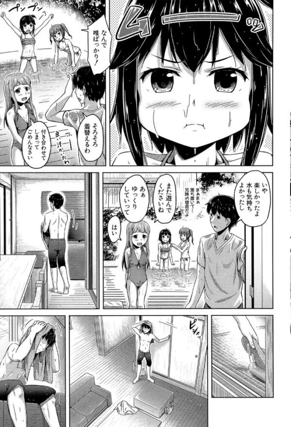 【エロ漫画】姉と妹に囲まれて中出しを重ねる発情ハーレム日誌w サンプル画像