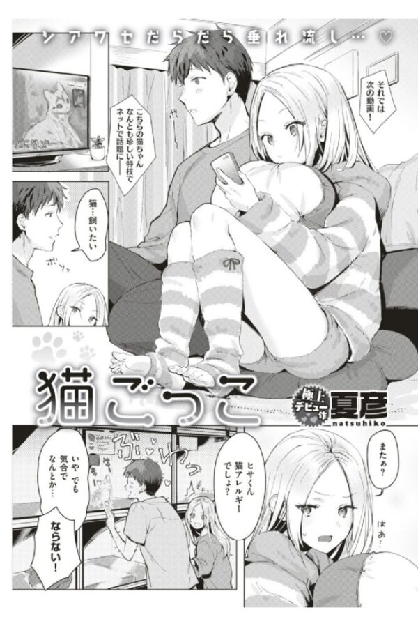 【エロ漫画】 COMIC快楽天 2019年08月号 サンプル画像