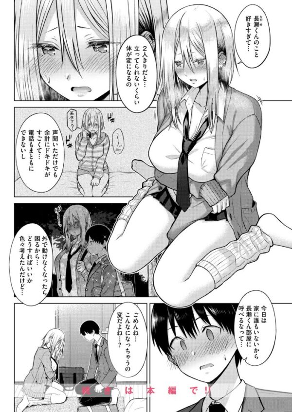 【エロ漫画】クラスメイトの米原さんと二人きりで過ごすうちに高まる欲望と巨乳の悶え中出し騎乗位w サンプル画像