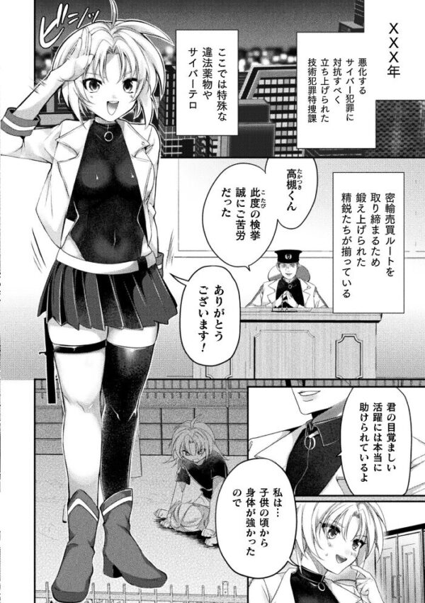 【エロ漫画】母を縛られ、快楽に堕ちる。拘束された女捜査官が複数の男と乱交に巻き込まれるハードファンタジー サンプル画像
