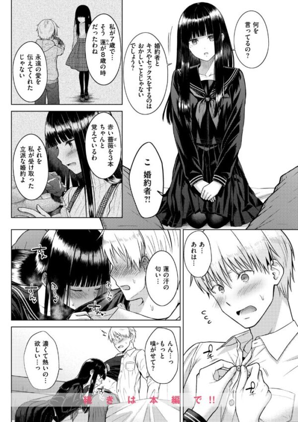 【エロ漫画】お嬢様と使用人の禁断の恋—美乳を尽くすフェラと露出で挑む中出し騎乗位ｗ サンプル画像