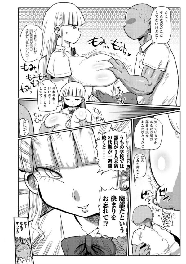 【エロ漫画】巨乳人妻の女教師と乱れる中出しセックス完全収録フェラと露出のハーレム模様! サンプル画像