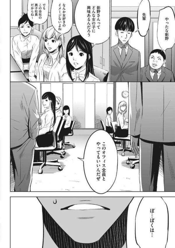 【エロ漫画】巨乳OLと人妻の密会 探偵のように暴かれる欲望を受け止める夜w サンプル画像