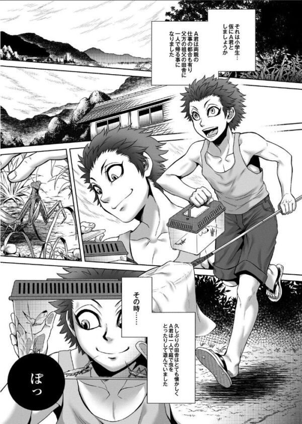 【エロ漫画】雨の夜に運ばれた客の淫らな話—長身の女とが紡ぐ怪異の快楽譚w サンプル画像