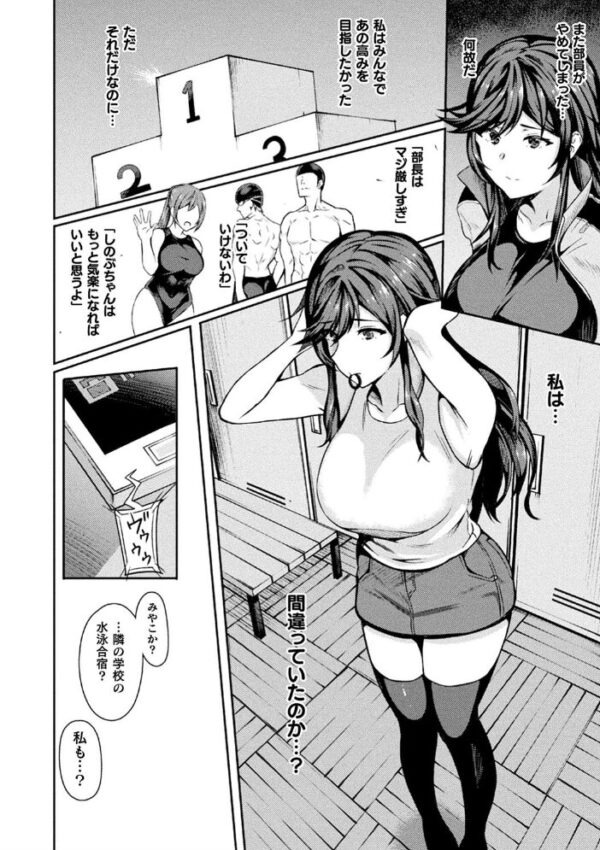【エロ漫画】寝取られ系の美乳少女がハーレム状態で中出しを許す！フェラと乱交に溺れる夜の羞恥プレイｗ サンプル画像