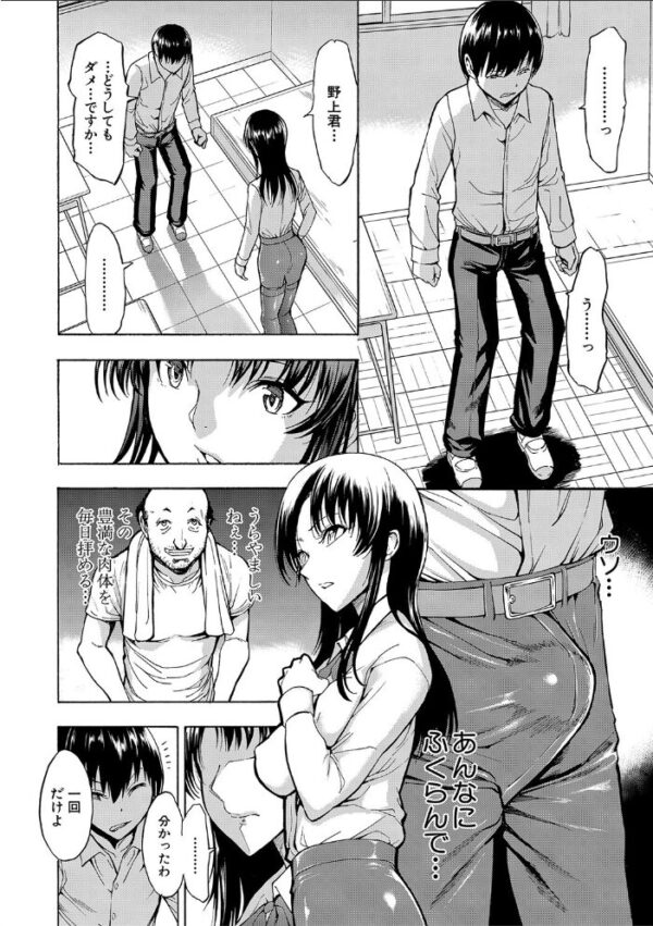 【エロ漫画】女教師と教室での支配的な快感を求める男性の堕落した夜ｗ サンプル画像
