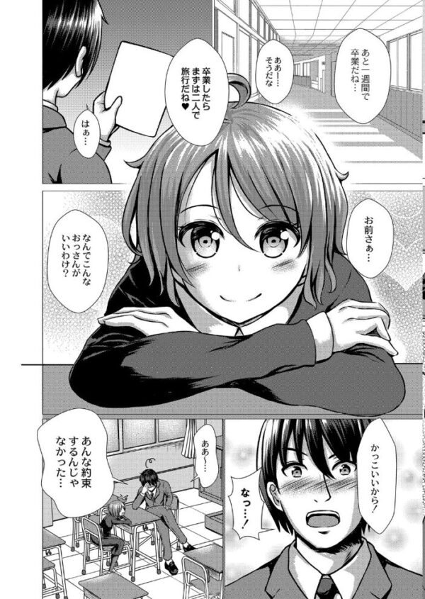 【エロ漫画】守られたい想いと禁断の拘束、巨乳ヒロインが堕ちる中出しの夜を覗く話w サンプル画像