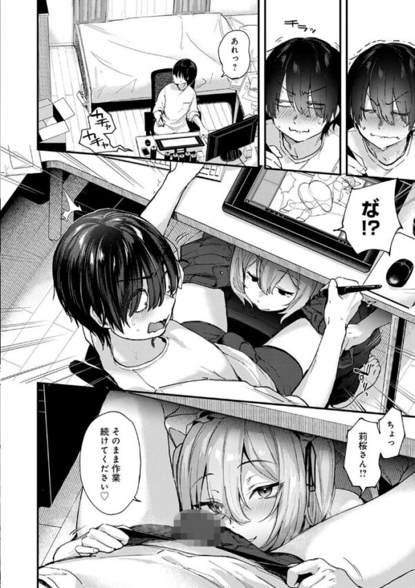 【エロ漫画】巨乳メイドと中出しを巡るパイズリ責めに溺れる夜の戯れ！！ サンプル画像