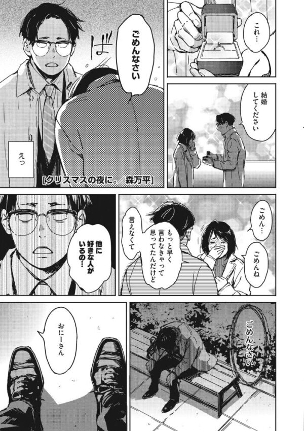 【エロ漫画】日菜子さんの部屋で初めての年上彼女と過ごす、巨乳彼女のやさしく激しい夜の体験！ サンプル画像