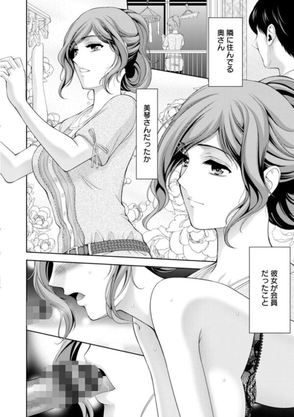 【エロ漫画】義母と女トラック乗り・アイドルたちの淫靡な都合に乱れてしまう夜の痴態 サンプル画像