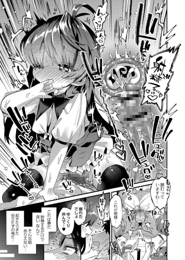 【エロ漫画】異世界で出会った巨乳美姉と彼女の友人とフェラと中出しの夜を楽しむ騎乗位セックスｗ サンプル画像