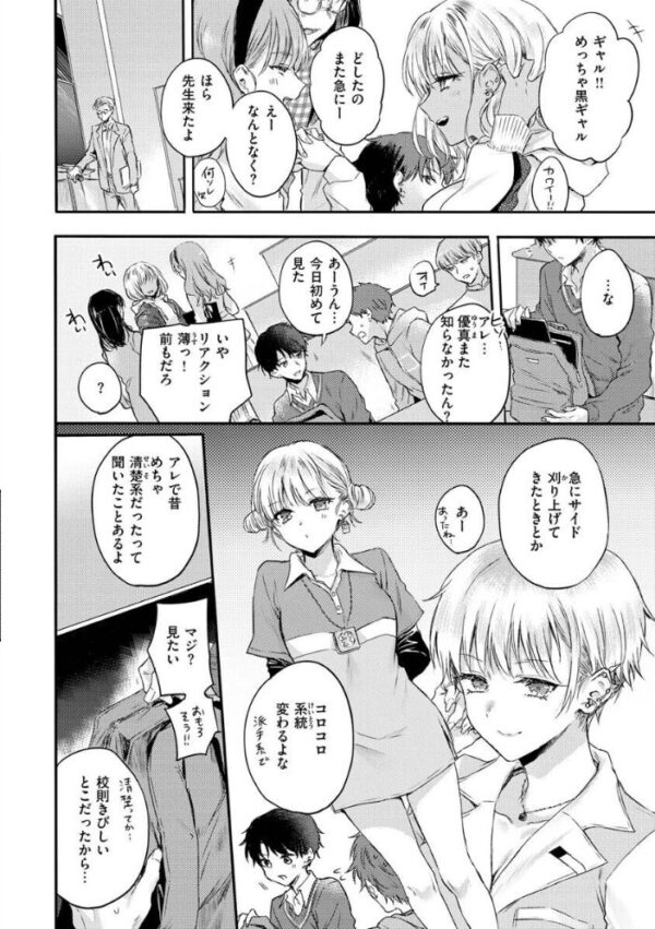 【エロ漫画】美乳ギャルと美少女メイドが誘うフェラとパイズリの甘い夜の恋活w サンプル画像