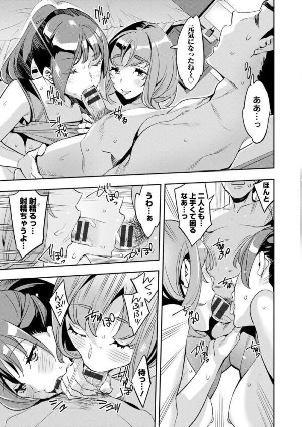 【エロ漫画】妻同士のナカが良すぎて問題になる世界で、巨乳OLたちとハーレム盛り上がる夜の性処理タイム！ サンプル画像