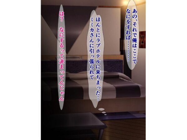 【エロ漫画】童貞卒業ボランティアのギャルたちと密かなボーナストリートで刺激的な夜を過ごす話 サンプル画像