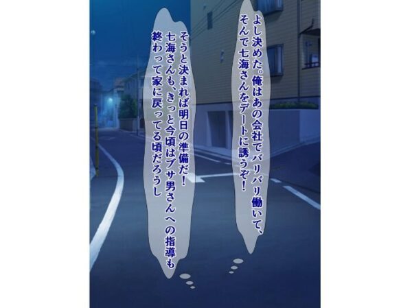 【エロ漫画】憧れの先輩女上司が窓際の男と過ごす激しい夜の現場を見てしまった話 サンプル画像