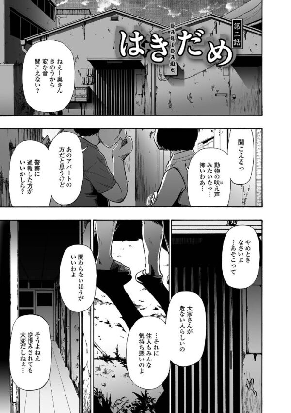 【エロ漫画】美乳人妻が密会の中出しを凌ぐ快楽に堕ちる 拘束と潮吹きの複数プレイ story w Oscar?!! サンプル画像