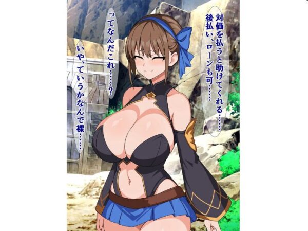 【エロ漫画】VR異世界で彼女を寝取られそうになる俺とおっさんの契約が生む危機と選択 W顔負けの騎乗位描写は控えめに！ サンプル画像