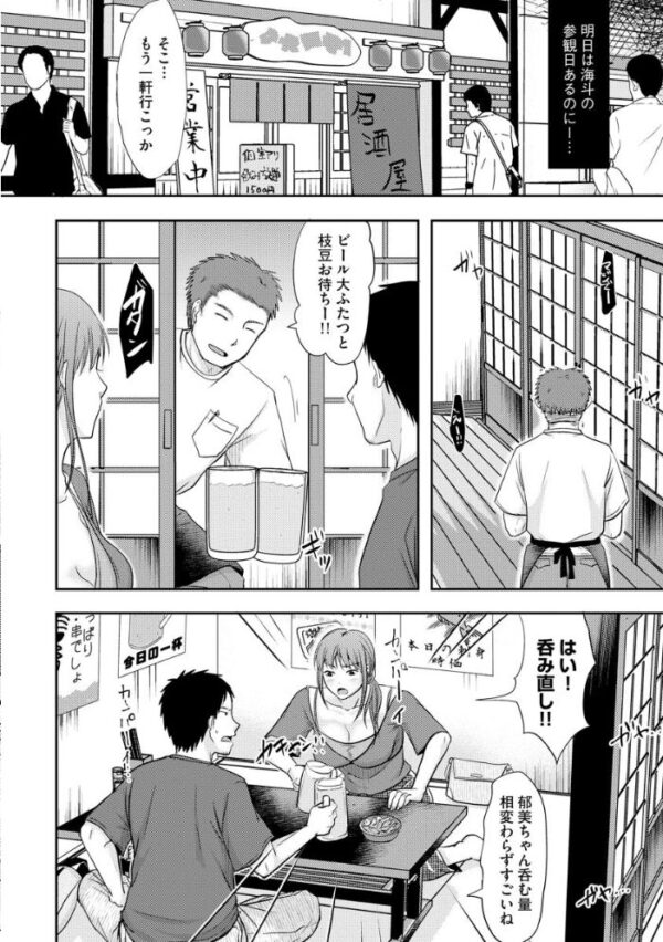 【エロ漫画】人妻熟女の秘密の密会で巨乳に魅了され中出しまで…彼女と夫以外の男たちを翻弄する夜の欲望w サンプル画像