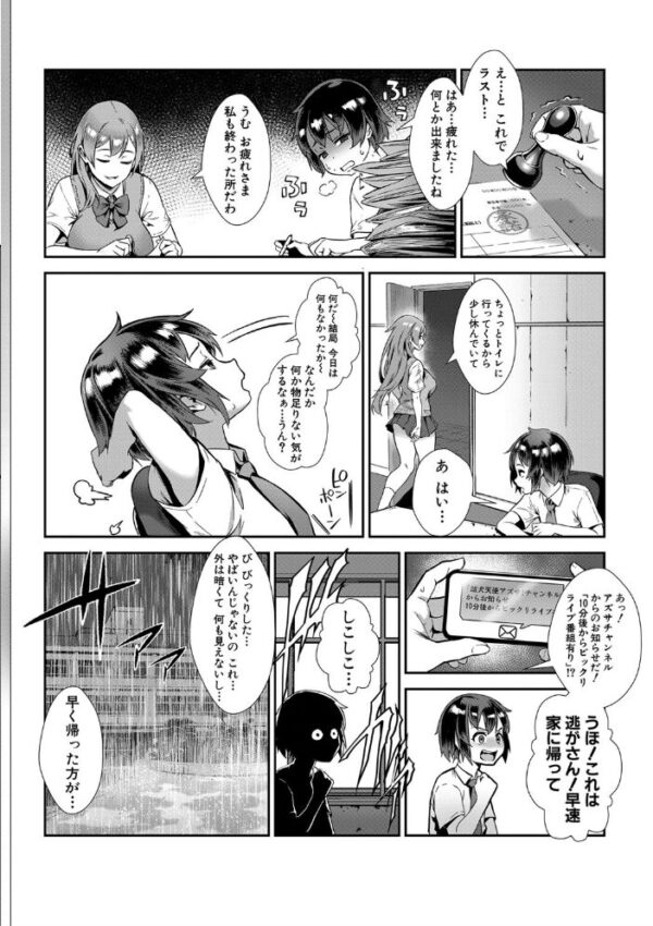 【エロ漫画】女の子たちとハーレム状態で露出潮吹きも… 巨乳美少女たちと三人以上の同時プレイが絡む、淫らな夜の快楽付き中出しパイズリ サンプル画像