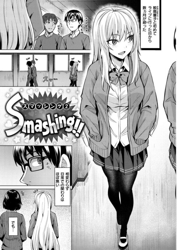 【エロ漫画】巨乳OLとギャルがホテルで密かに中出しフェラ&パイズリを重ねる夜の淫靡な誘惑w サンプル画像