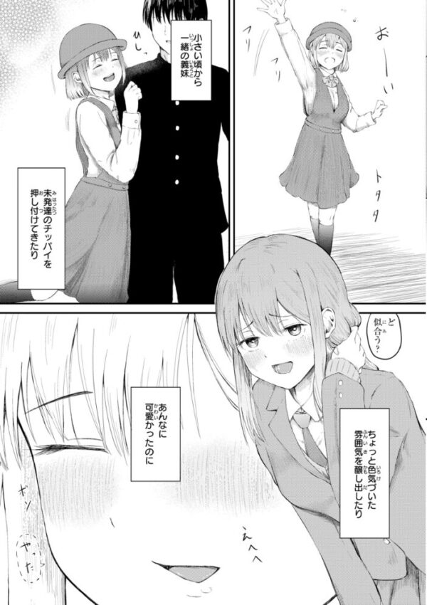 【エロ漫画】姉と妹と人妻が寝取られに堕ちる瞬間を見てしまい中出しやフェラで快感に溺れる夜ｗ サンプル画像