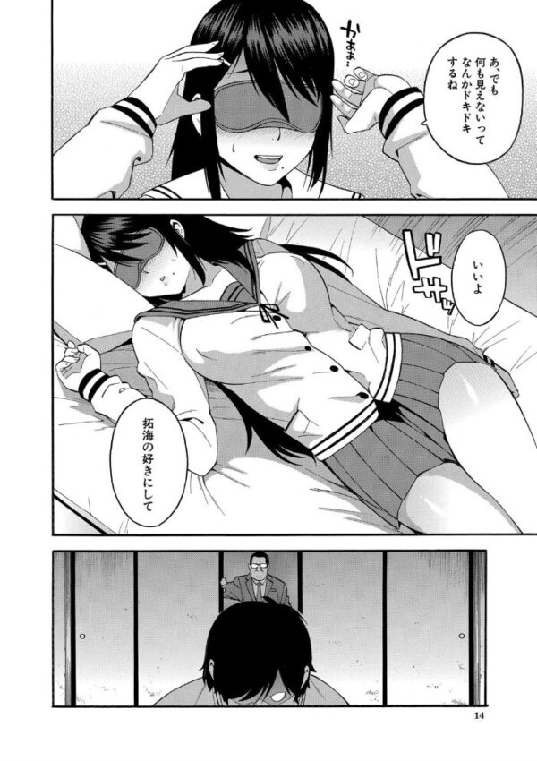 【エロ漫画】人妻の同僚と秘密の密会、彼氏を眠らせた都合のいい昼下がりに背徳の関係が始まる!! サンプル画像