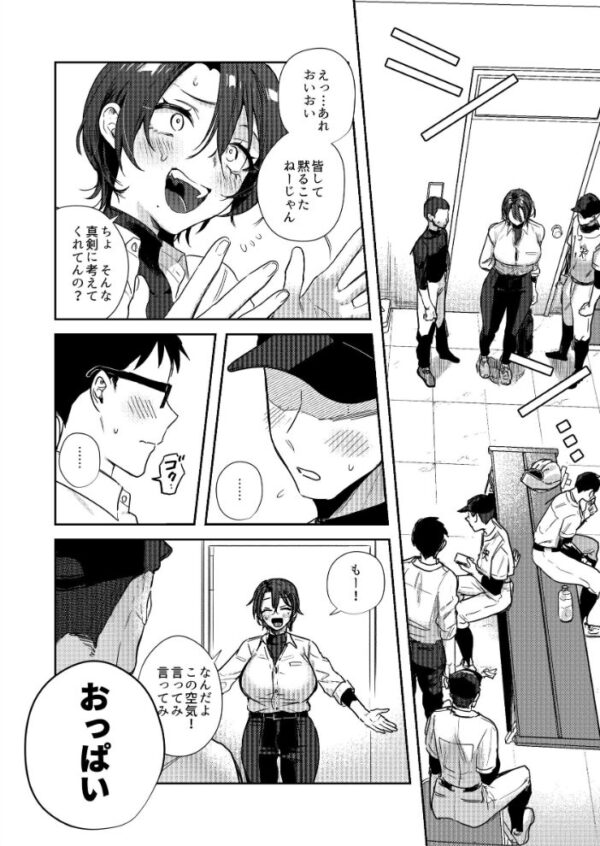 【エロ漫画】野球部の部長が女体化してしまう瞬間と部員たちの欲望が交錯するドラマ的展開ｗ サンプル画像
