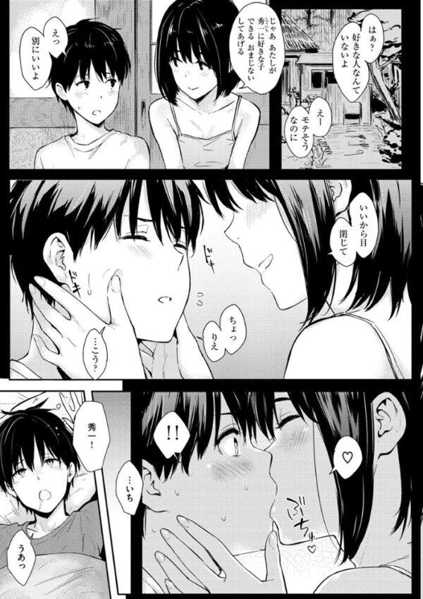 【エロ漫画】美乳大量の美少女たちとひとりじめ宣言 中出し願望を叶える甘い夜の館へ！ サンプル画像