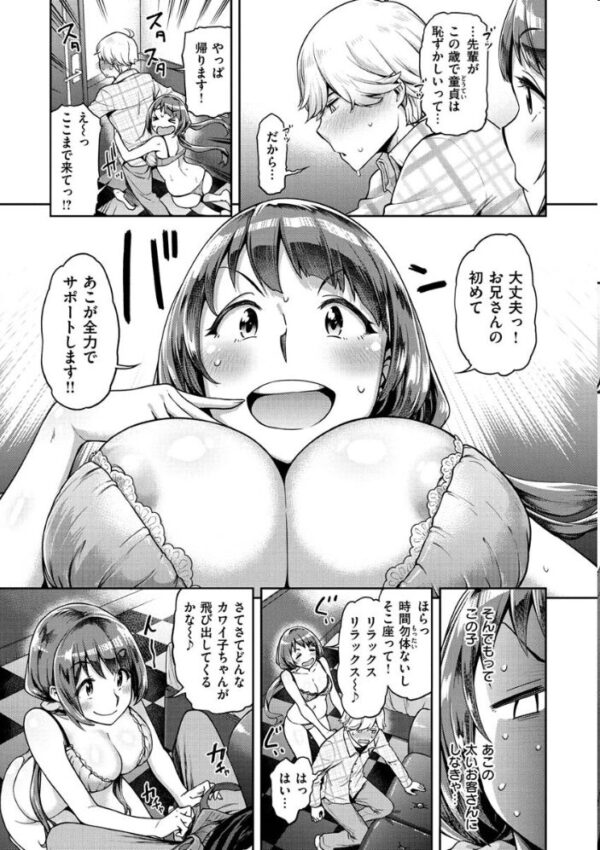 【エロ漫画】巨乳ギャルのフェラと手コキで中出し絶頂！騎乗位にも溺れる制服美少女の夜のオフィス風景ｗ サンプル画像