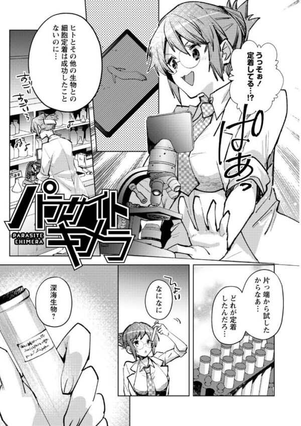 【エロ漫画】美乳の彼女と露出で絡む拘束プレイ 巨乳を狙われ中出しへ導かれる夜!! サンプル画像