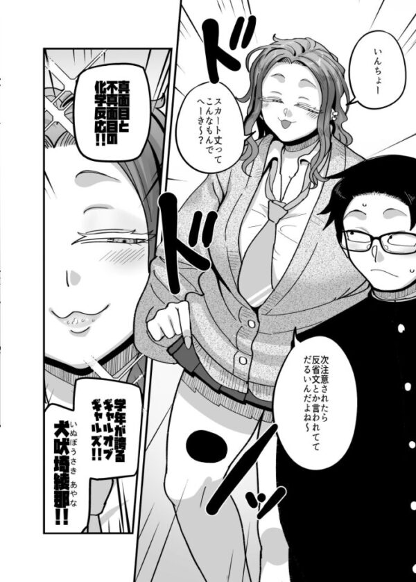【エロ漫画】負けヒロインに恋を告白されてしまった幼馴染の爆乳ボーイッシュが夜の教室で迫る恋愛劇！ サンプル画像