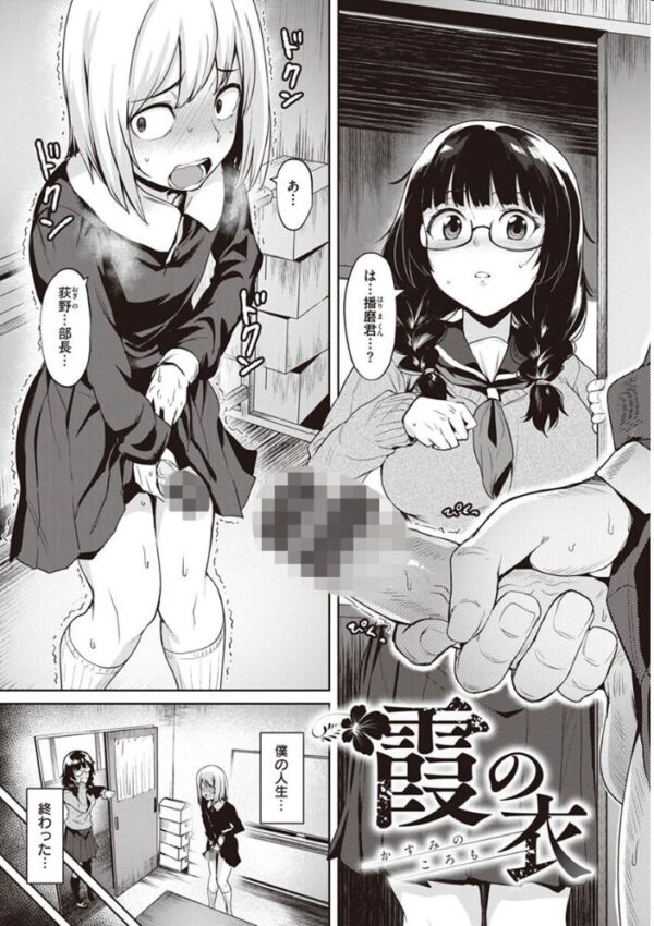 【エロ漫画】姉と妹とギャル美少女たちが巨乳で中出しとフェラを連呼する秘密の露出騎乗位！Wハーレムの潮吹きも止まらない美乳ラブ&Hｗ サンプル画像