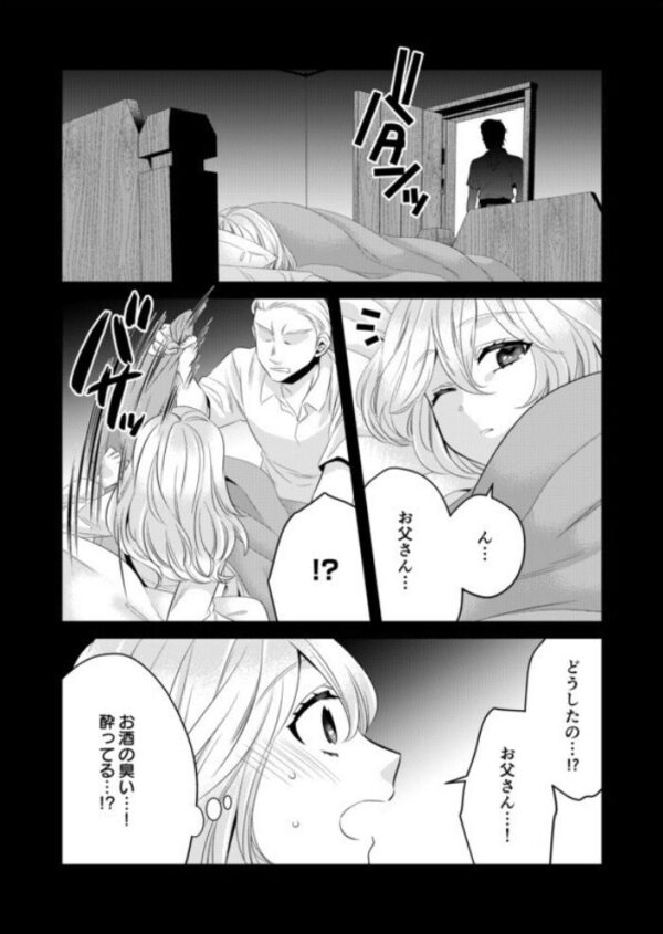 【エロ漫画】美乳美少女と淫らな館での奉仕を学ぶ巨乳の騎乗位中出しエクスタシー! サンプル画像