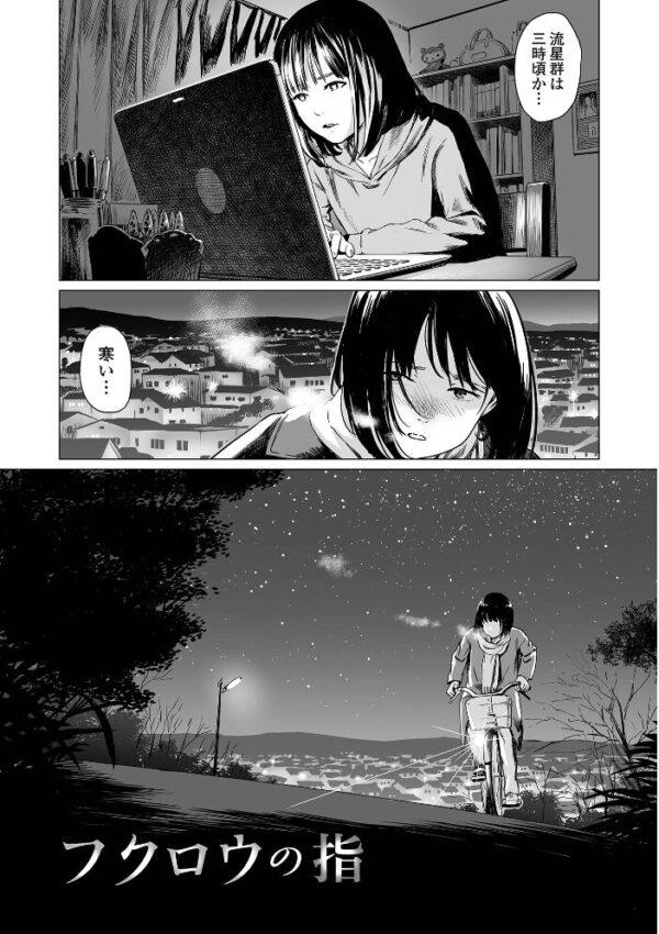 【エロ漫画】姉妹が迷い込んだ山の森で出会う美少女たちと中出し羞恥セックスの禁断ハーフ版ドラマw サンプル画像