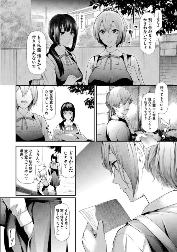 【エロ漫画】姉妹の恋心を彼女たち以外に奪われる瞬間を描く NTR 要素強めの寝取られドラマを巡る夜w サンプル画像