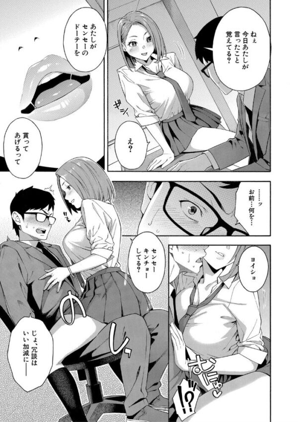 【エロ漫画】巨乳ギャルと女教師のフェラとパイズリで快楽地獄に堕ちる夜の教室ｗ サンプル画像