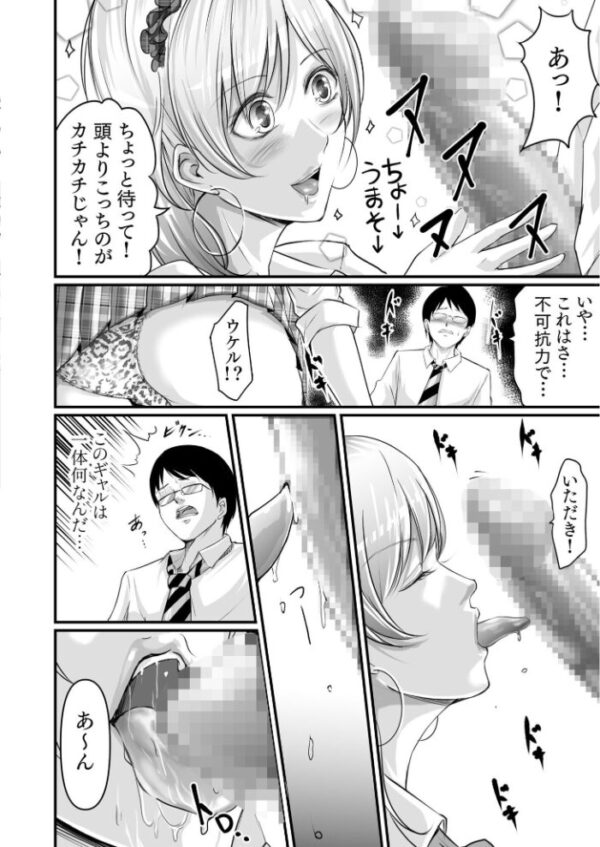【エロ漫画】美乳のお姉さんと温泉旅館で過ごすひととき 騎乗位で潮吹きも敏感に反応する夜の癒し W!! サンプル画像