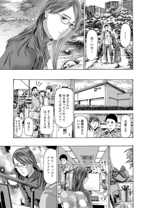 【エロ漫画】美乳の熟女とOLが距離を詰める中出しフェラとパイズリの欲望旅!w サンプル画像