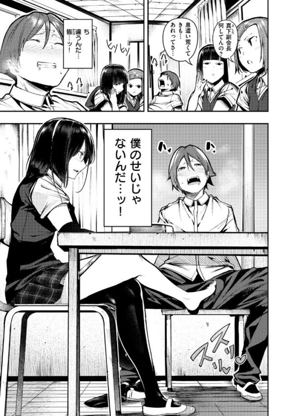 【エロ漫画】ギャル姉と妹を囲むハーレムで巨乳に中出しフェラとパイズリをさせる話w サンプル画像