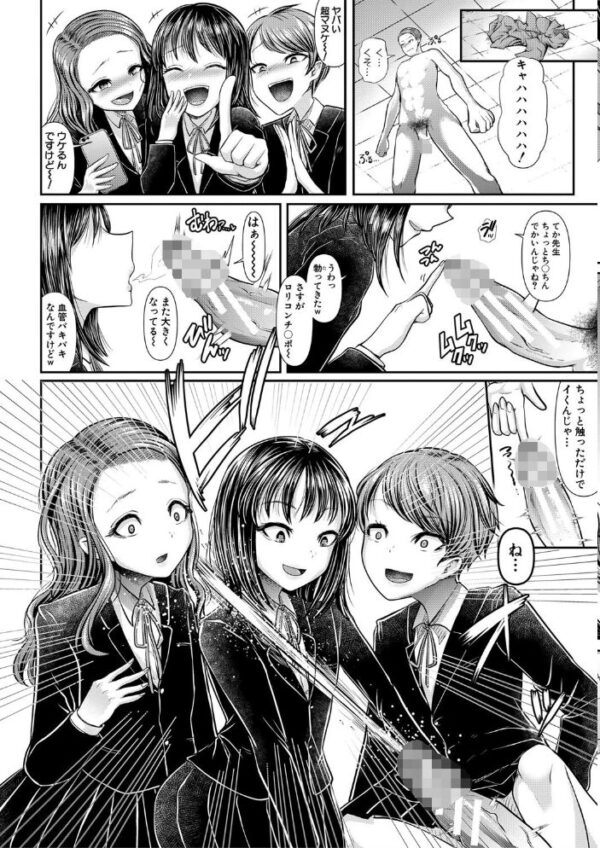 【エロ漫画】先生×女子校生のエッチな実践授業 中出しフェラと手コキで悶える放課後ｗ サンプル画像