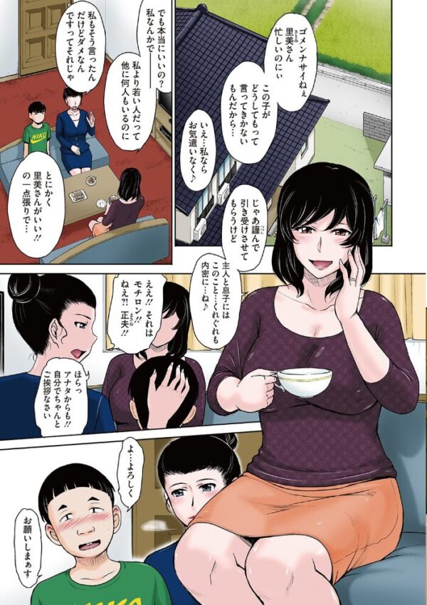 【エロ漫画】 甘熟。エロメンタル 【デジタル特装版】 サンプル画像
